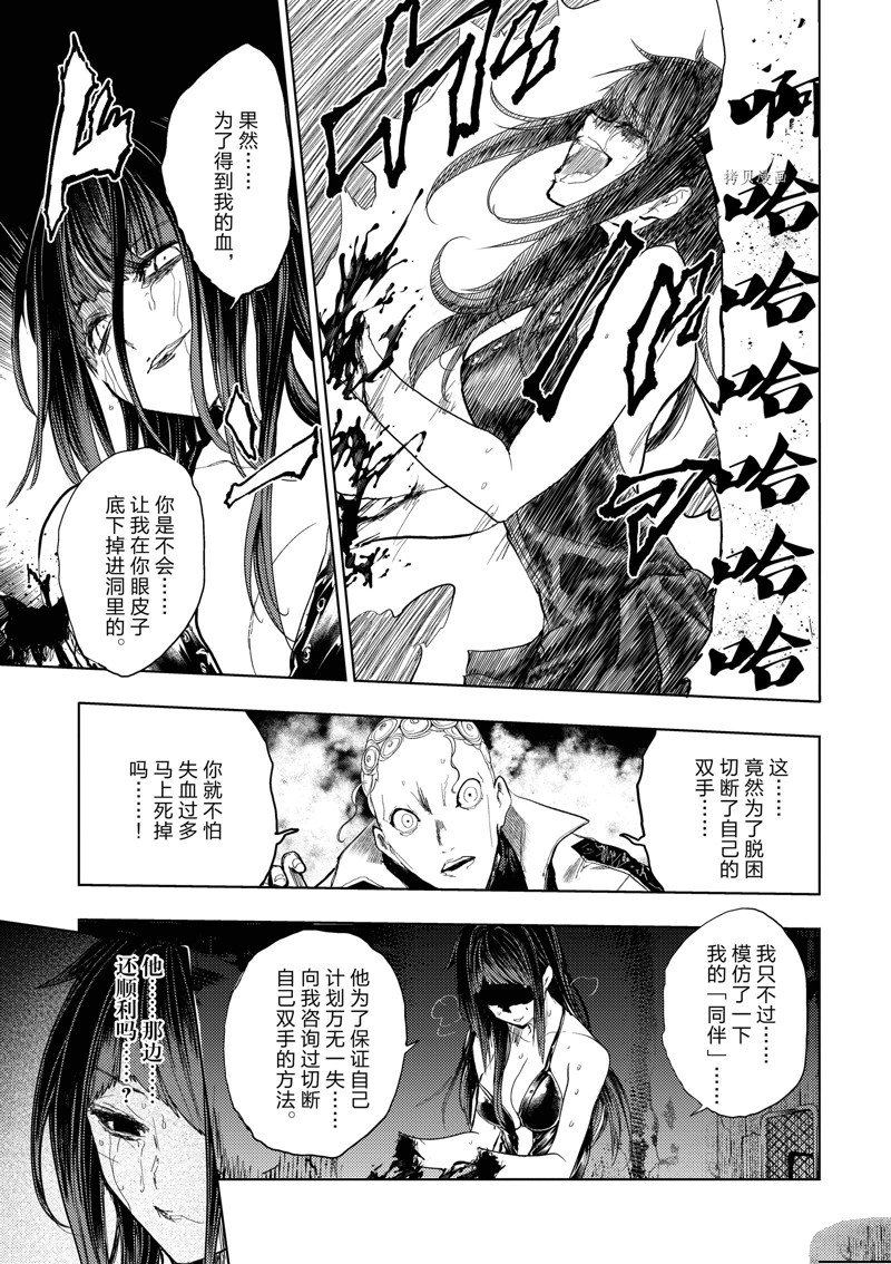 《见面之后5秒开始战斗》漫画最新章节第204话 试看版免费下拉式在线观看章节第【5】张图片