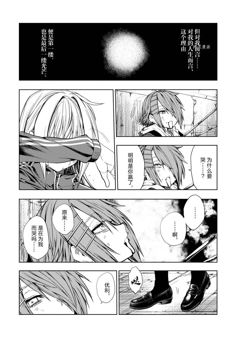 《见面之后5秒开始战斗》漫画最新章节第202话 试看版免费下拉式在线观看章节第【8】张图片