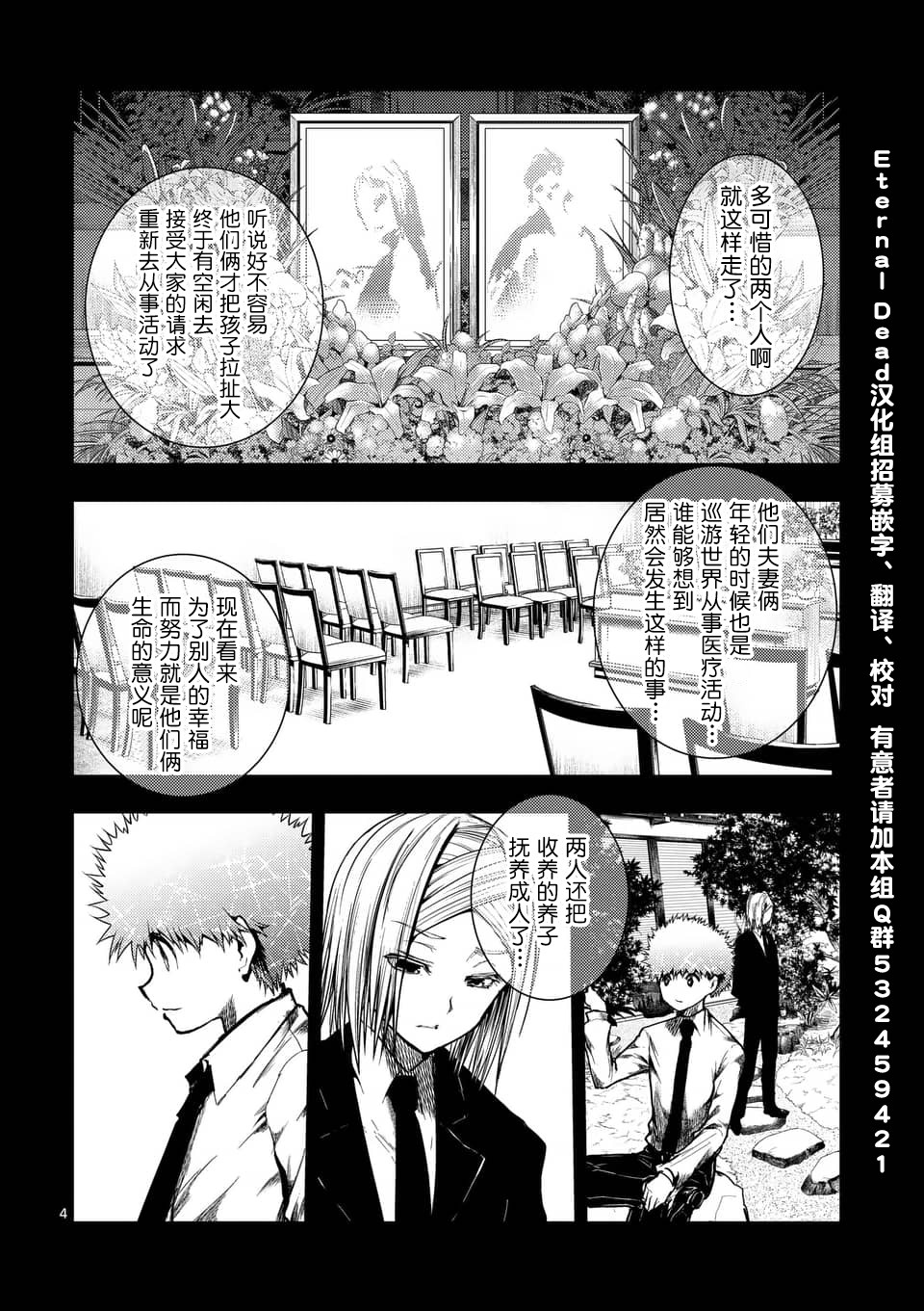 《见面之后5秒开始战斗》漫画最新章节第120话免费下拉式在线观看章节第【4】张图片