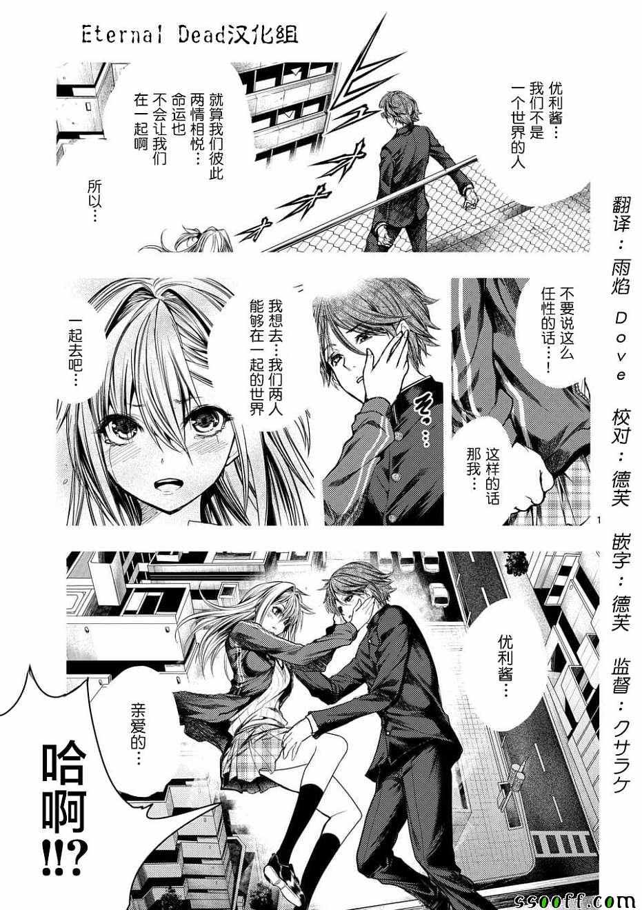 《见面之后5秒开始战斗》漫画最新章节第95话免费下拉式在线观看章节第【1】张图片