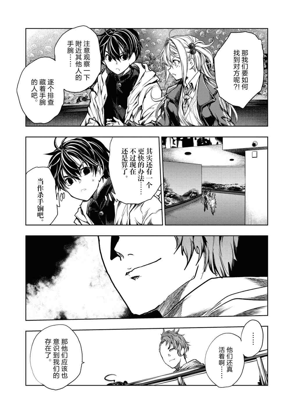 《见面之后5秒开始战斗》漫画最新章节第162话 试看版免费下拉式在线观看章节第【3】张图片