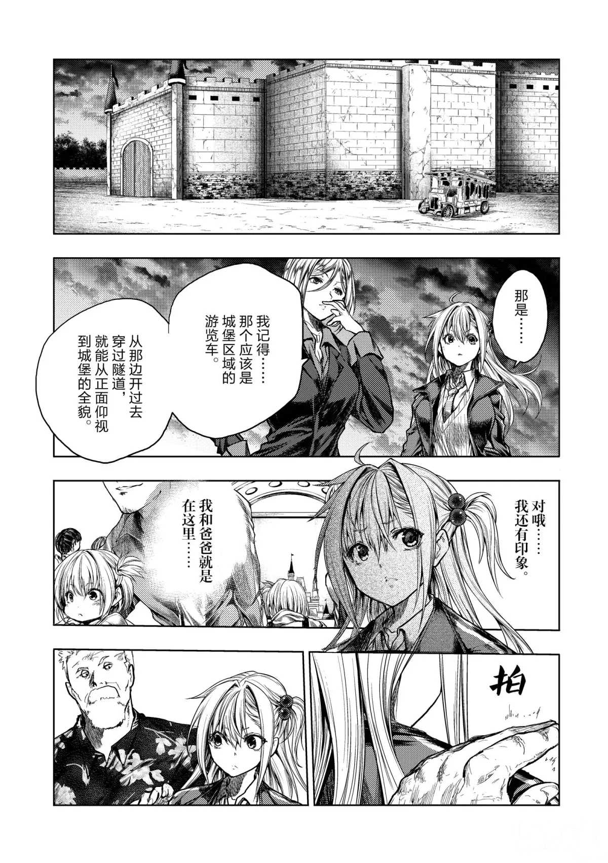 《见面之后5秒开始战斗》漫画最新章节第141话 试看版免费下拉式在线观看章节第【5】张图片