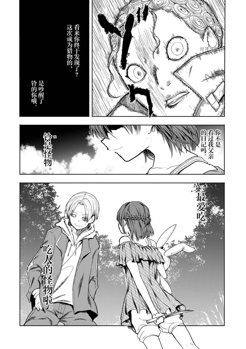 《见面之后5秒开始战斗》漫画最新章节第205话 试看版免费下拉式在线观看章节第【12】张图片