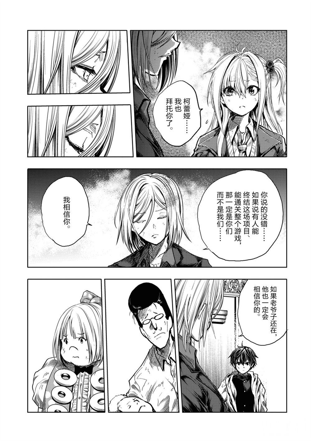 《见面之后5秒开始战斗》漫画最新章节第147话 试看版免费下拉式在线观看章节第【13】张图片