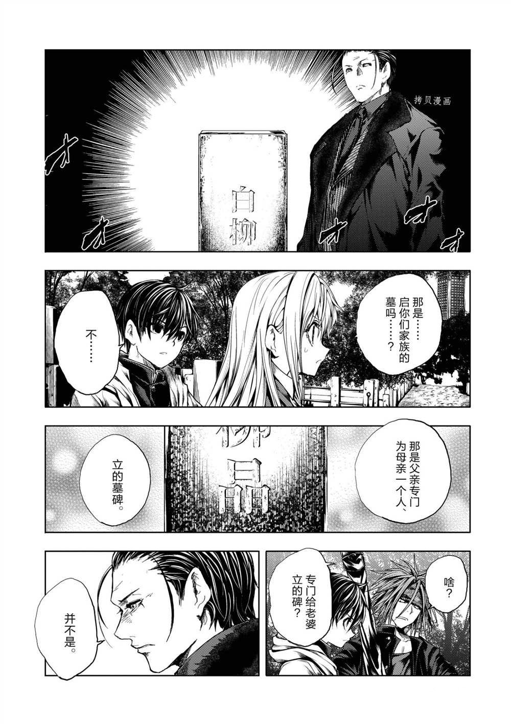 《见面之后5秒开始战斗》漫画最新章节第192话 试看版免费下拉式在线观看章节第【2】张图片