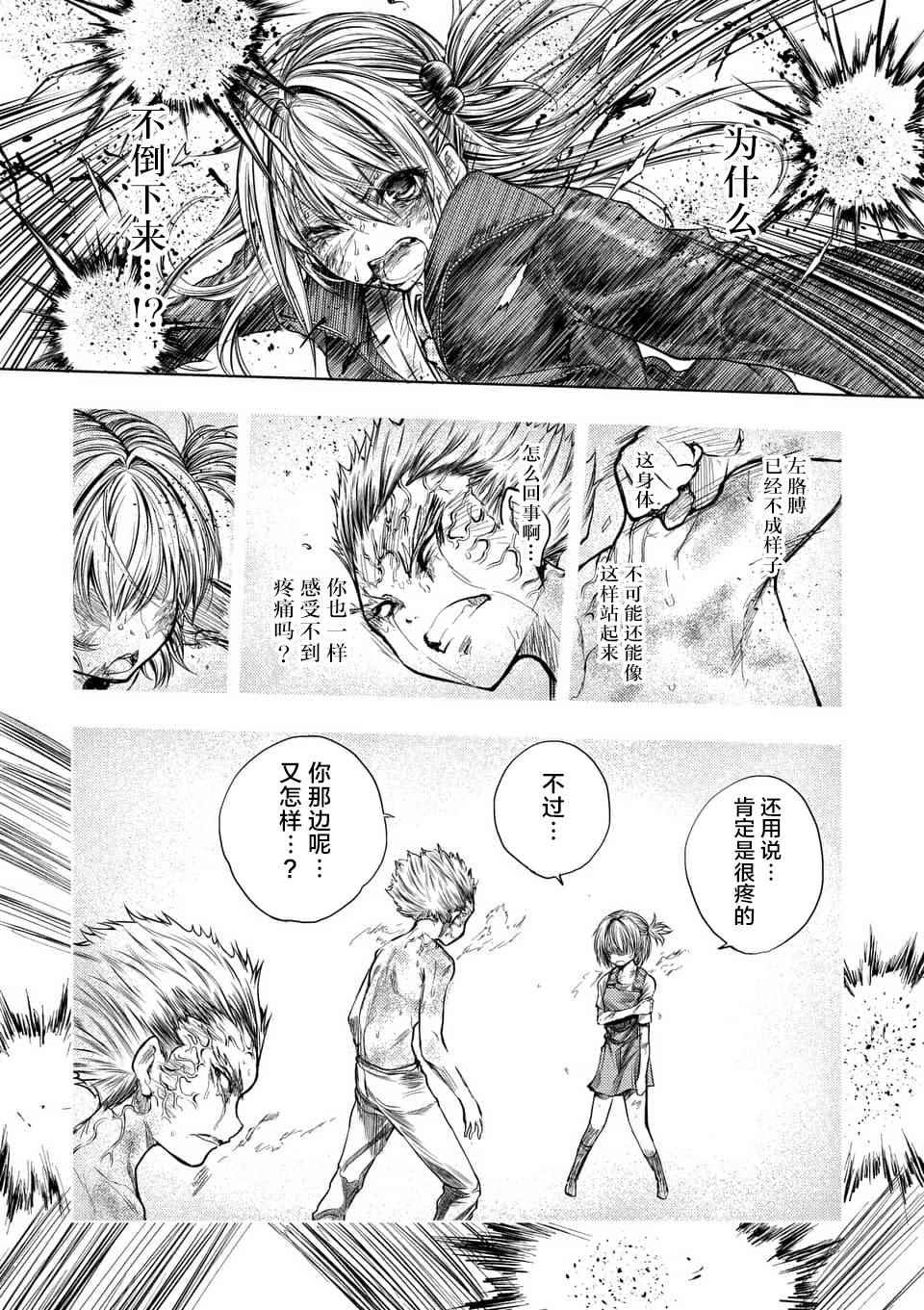 《见面之后5秒开始战斗》漫画最新章节第61话免费下拉式在线观看章节第【6】张图片