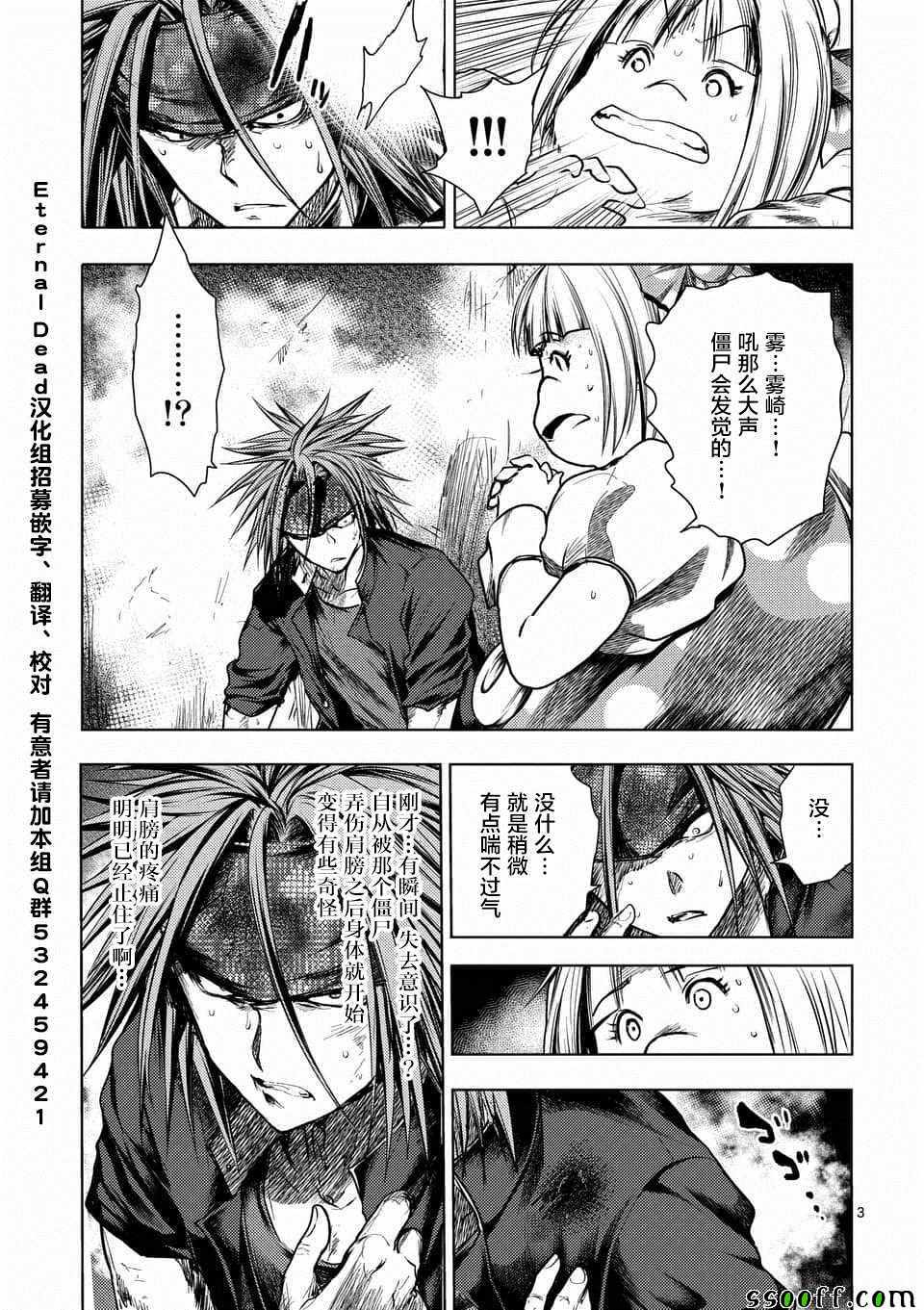 《见面之后5秒开始战斗》漫画最新章节第109话免费下拉式在线观看章节第【3】张图片