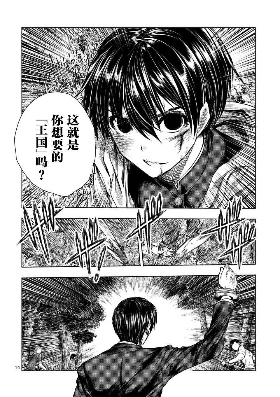 《见面之后5秒开始战斗》漫画最新章节第57话免费下拉式在线观看章节第【13】张图片