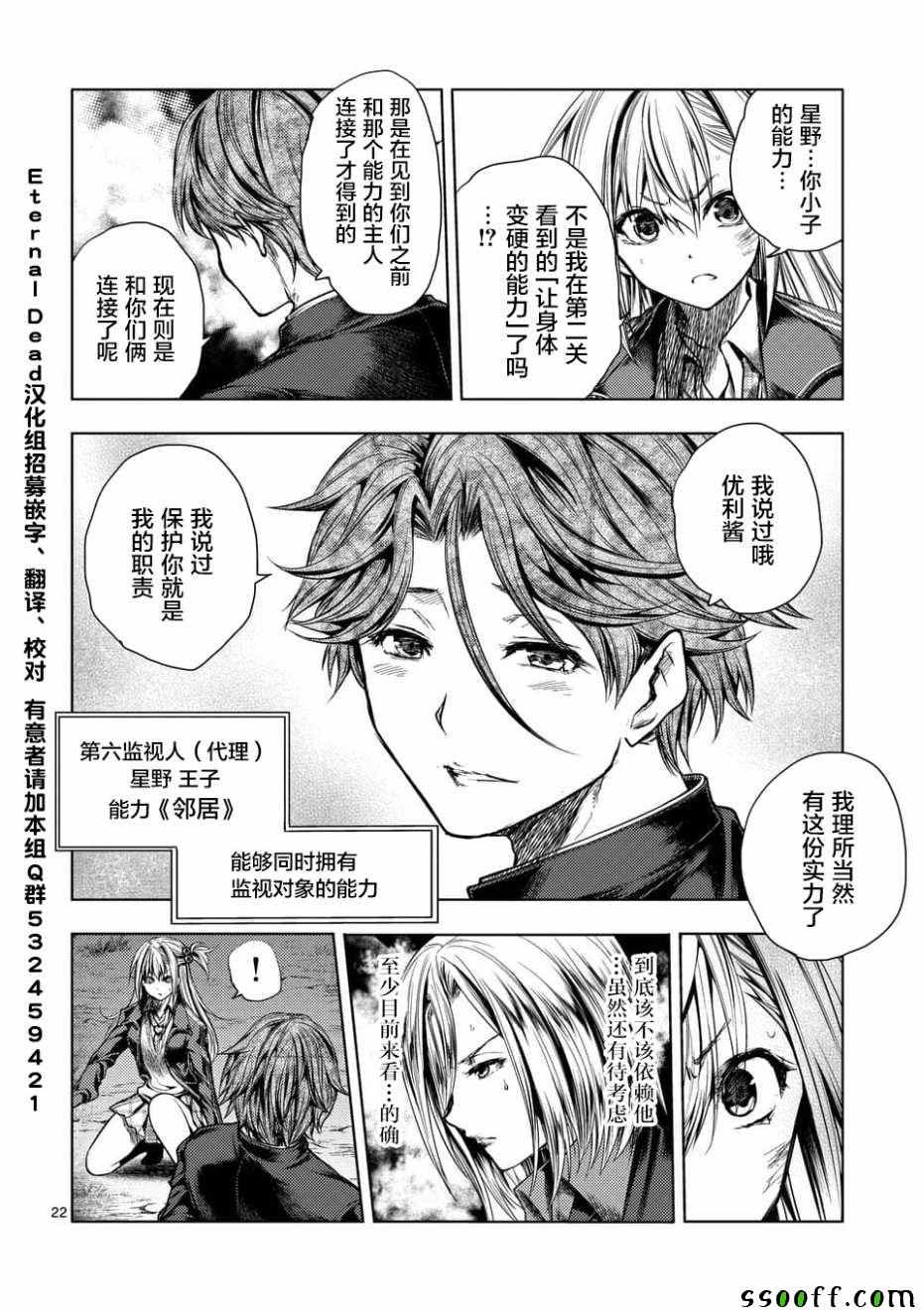 《见面之后5秒开始战斗》漫画最新章节第102话免费下拉式在线观看章节第【20】张图片