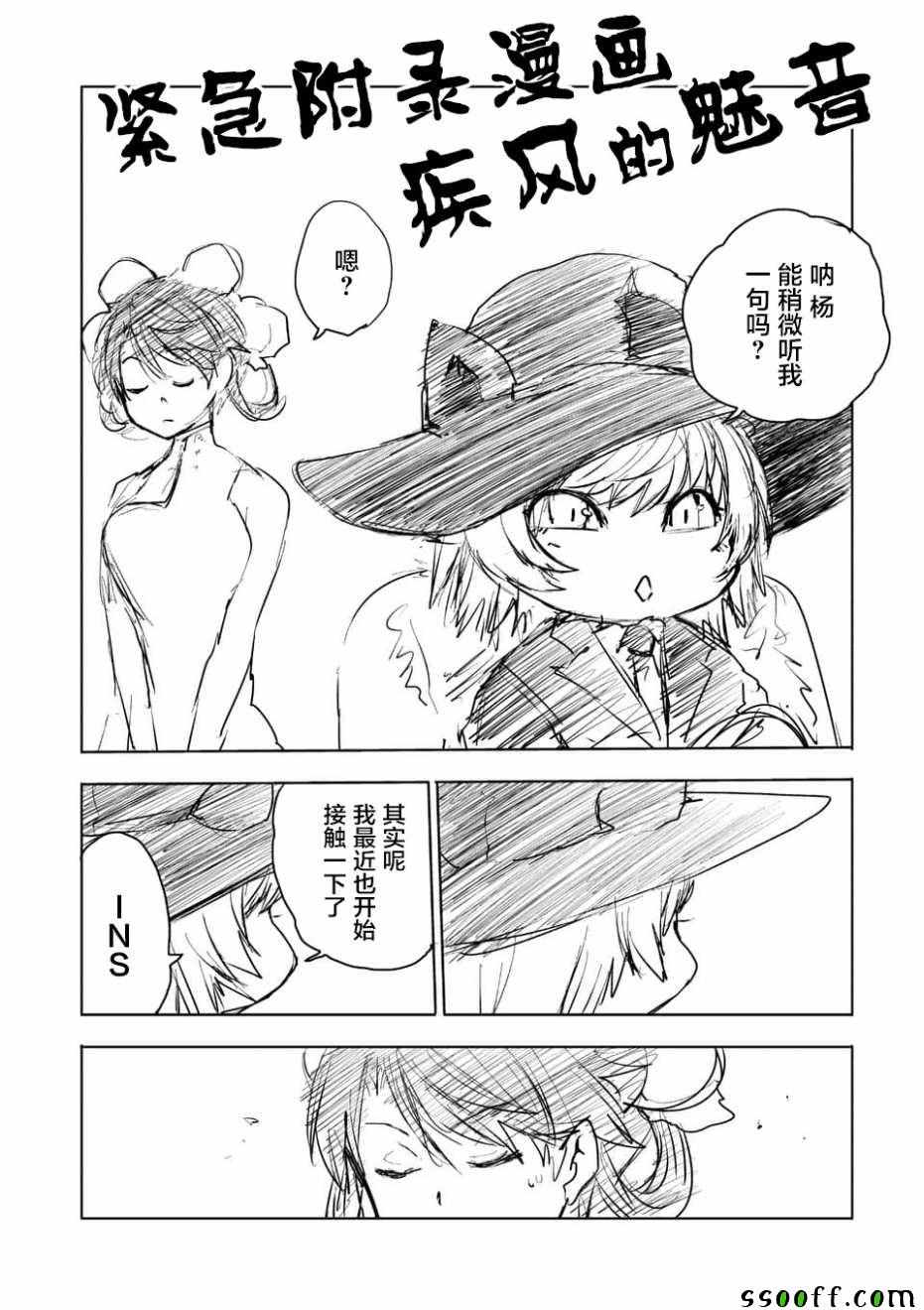 《见面之后5秒开始战斗》漫画最新章节第102话免费下拉式在线观看章节第【23】张图片