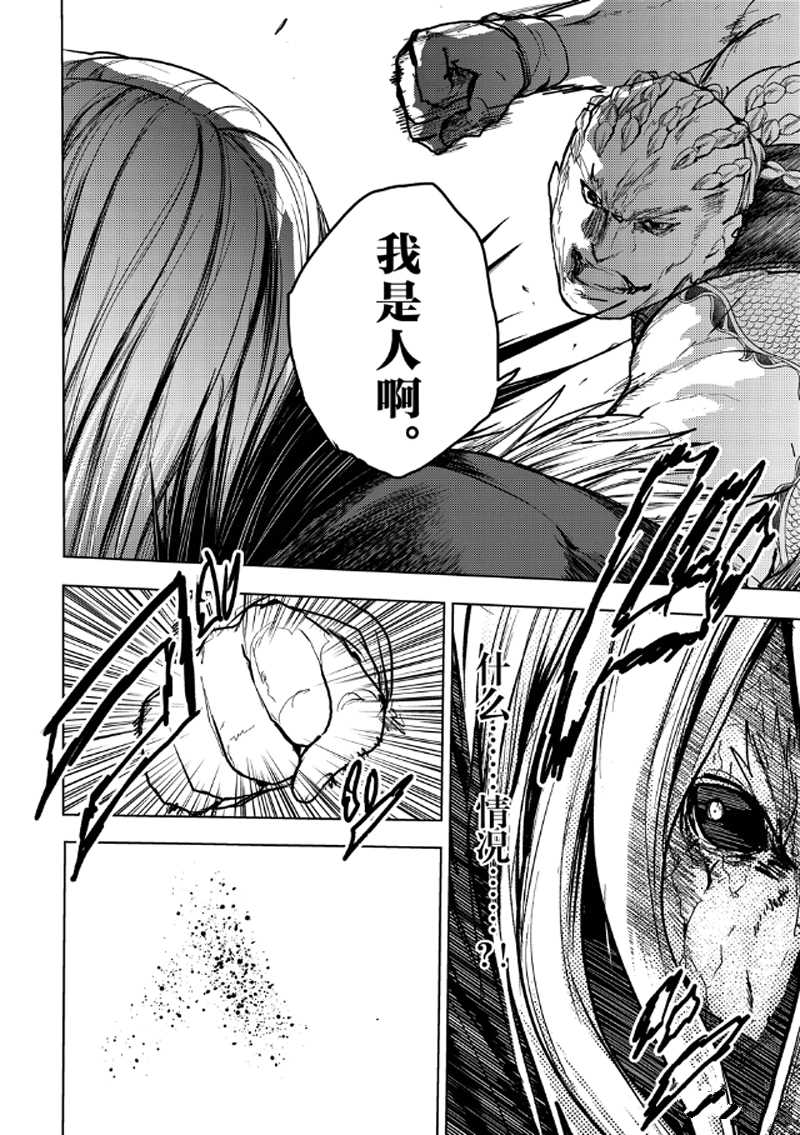 《见面之后5秒开始战斗》漫画最新章节第131话 试看版免费下拉式在线观看章节第【12】张图片