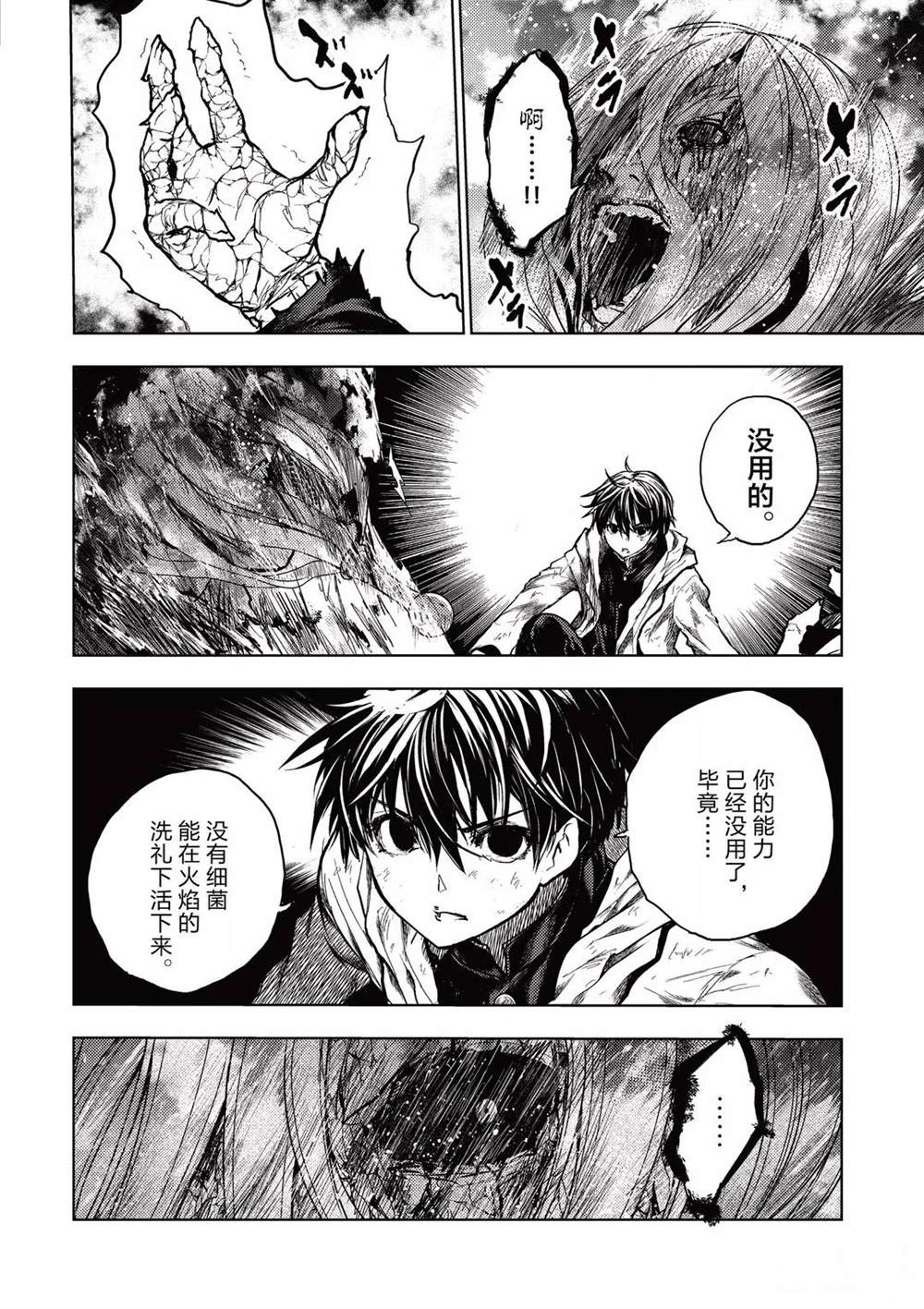 《见面之后5秒开始战斗》漫画最新章节第152话 试看版免费下拉式在线观看章节第【4】张图片