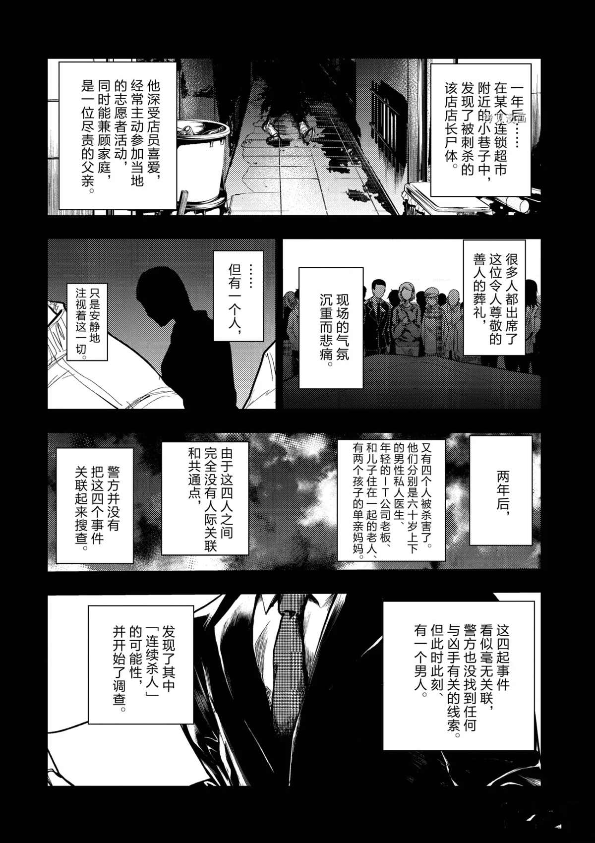 《见面之后5秒开始战斗》漫画最新章节第175话 试看版免费下拉式在线观看章节第【2】张图片