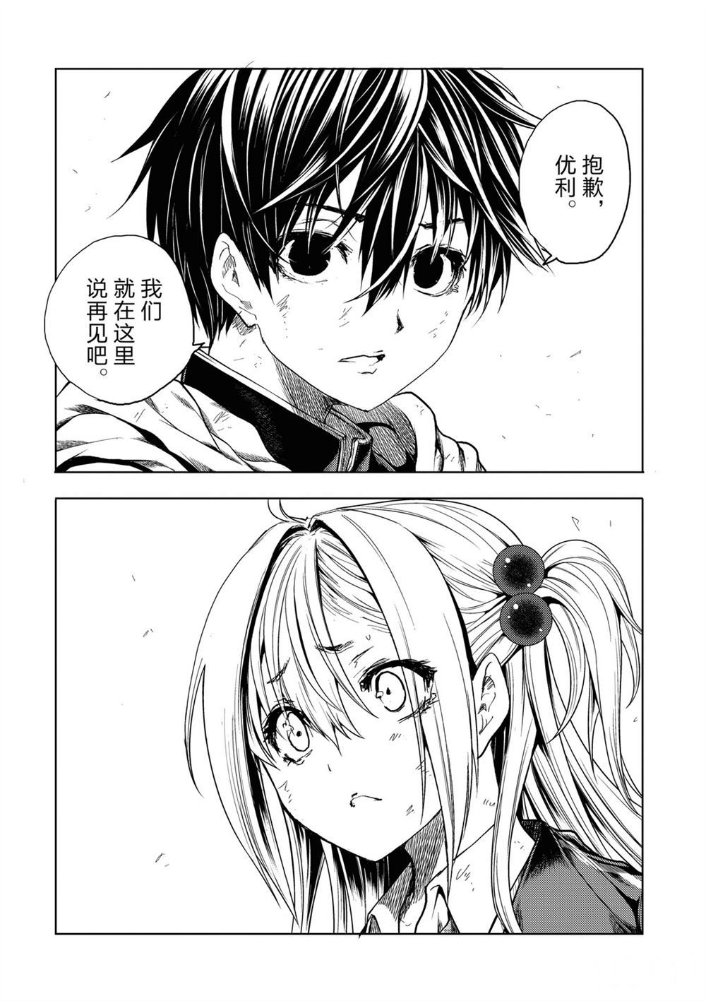 《见面之后5秒开始战斗》漫画最新章节第147话 试看版免费下拉式在线观看章节第【18】张图片