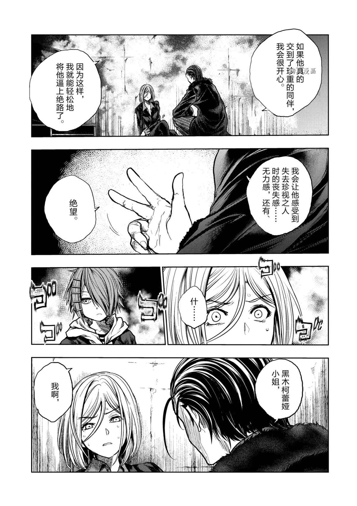 《见面之后5秒开始战斗》漫画最新章节第178话 试看版免费下拉式在线观看章节第【15】张图片