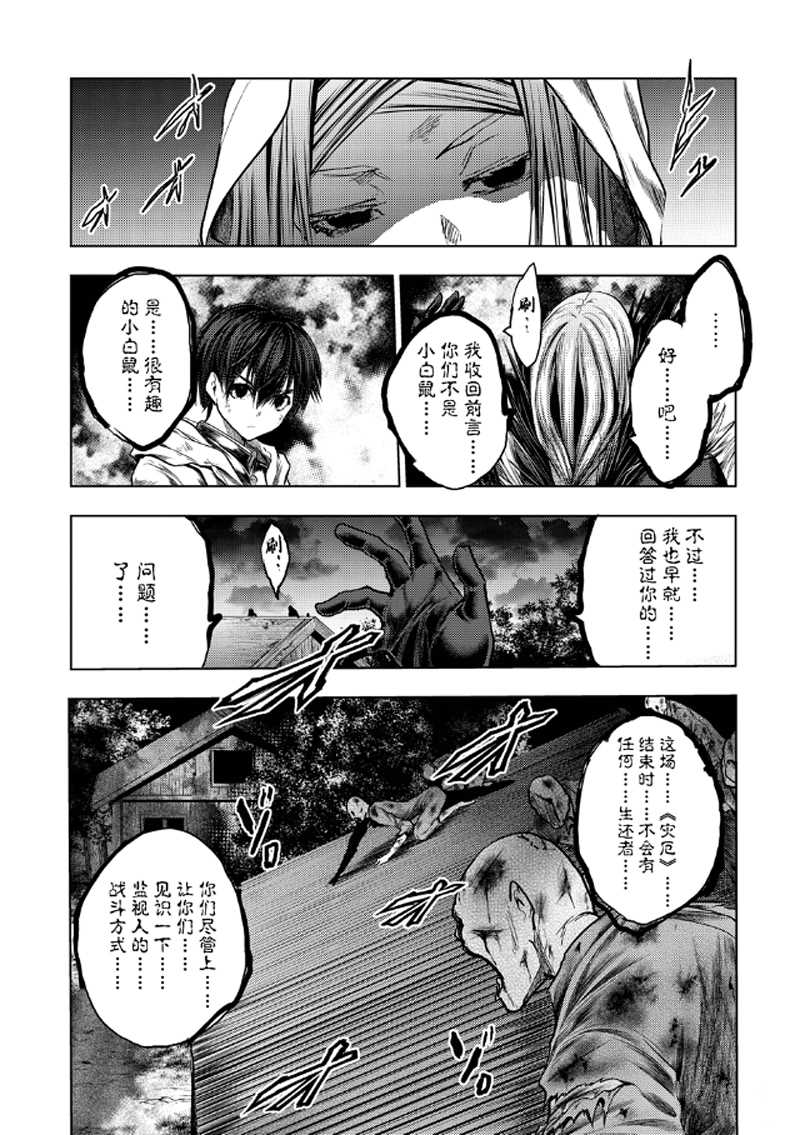 《见面之后5秒开始战斗》漫画最新章节第128话 试看版免费下拉式在线观看章节第【17】张图片