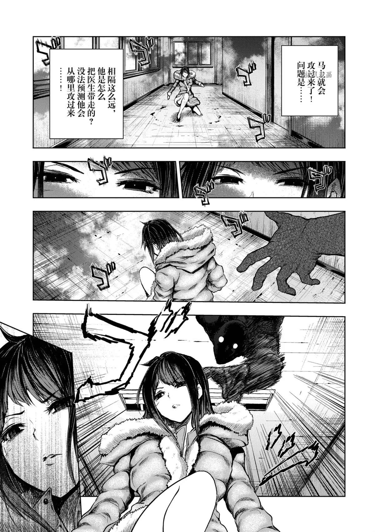 《见面之后5秒开始战斗》漫画最新章节第174话 试看版免费下拉式在线观看章节第【6】张图片