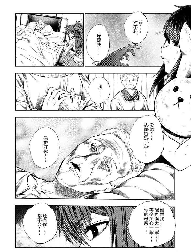 《见面之后5秒开始战斗》漫画最新章节第206话 试看版免费下拉式在线观看章节第【16】张图片