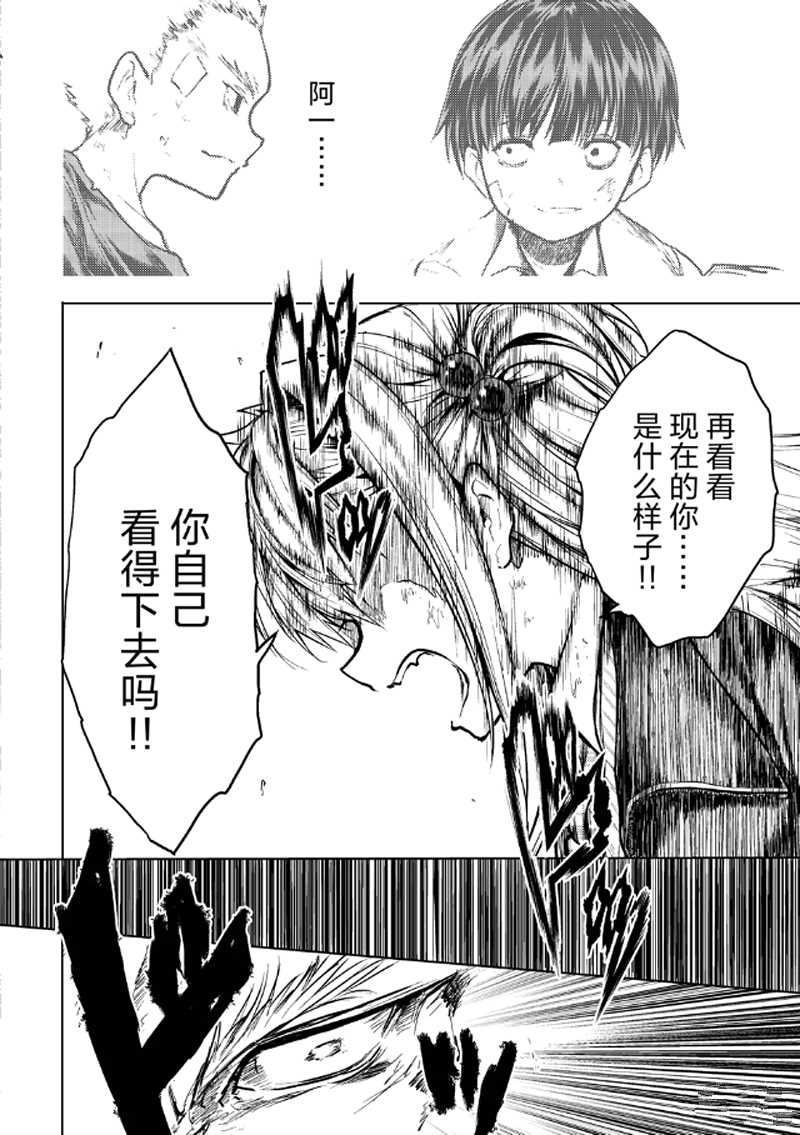 《见面之后5秒开始战斗》漫画最新章节第130.2话 试看版免费下拉式在线观看章节第【9】张图片