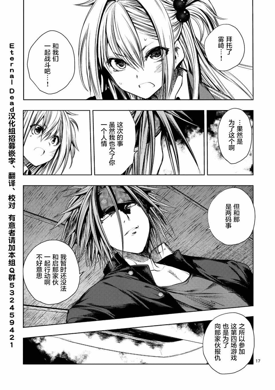 《见面之后5秒开始战斗》漫画最新章节第89话免费下拉式在线观看章节第【16】张图片