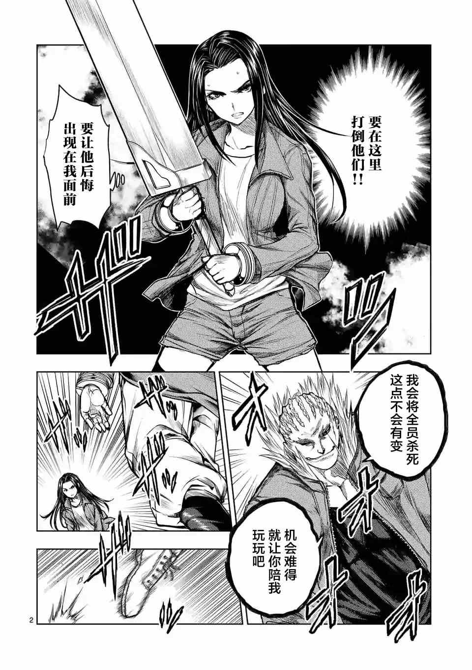 《见面之后5秒开始战斗》漫画最新章节第41话免费下拉式在线观看章节第【2】张图片