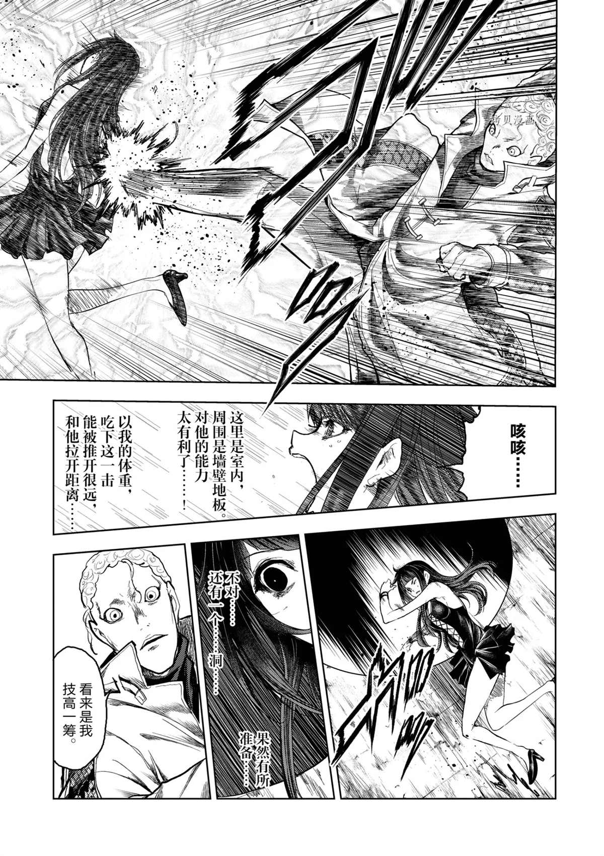 《见面之后5秒开始战斗》漫画最新章节第175话 试看版免费下拉式在线观看章节第【11】张图片