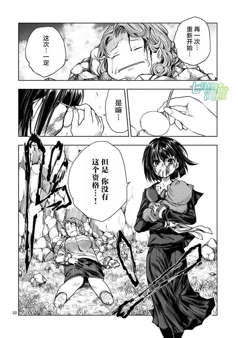 《见面之后5秒开始战斗》漫画最新章节第56话免费下拉式在线观看章节第【23】张图片