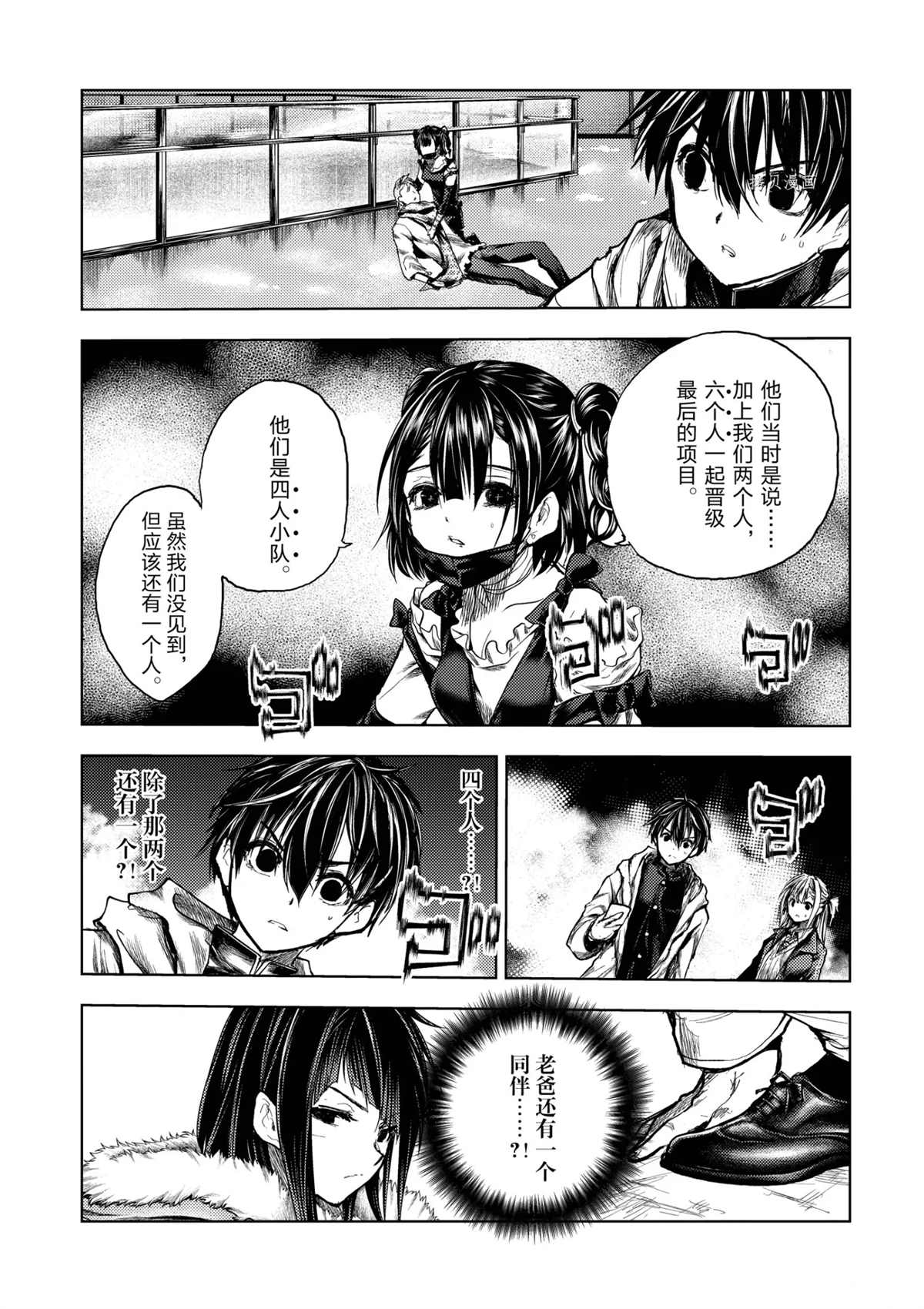 《见面之后5秒开始战斗》漫画最新章节第174话 试看版免费下拉式在线观看章节第【14】张图片