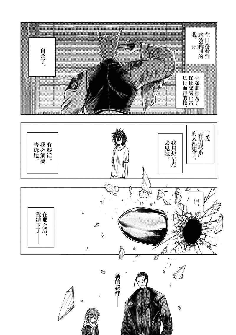 《见面之后5秒开始战斗》漫画最新章节第214话 试看版免费下拉式在线观看章节第【15】张图片