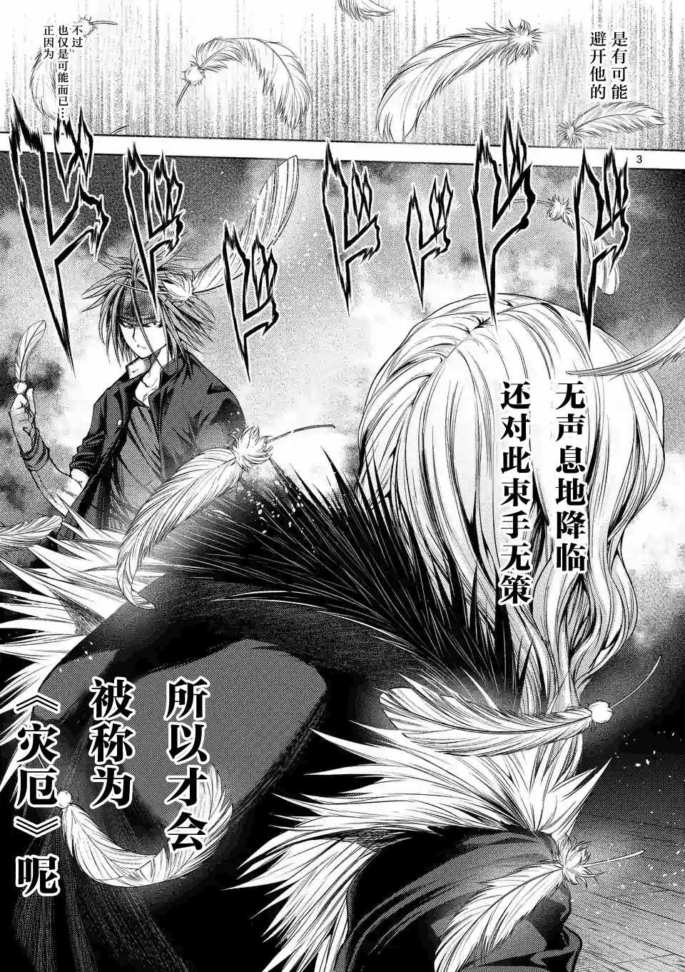 《见面之后5秒开始战斗》漫画最新章节第90话免费下拉式在线观看章节第【3】张图片