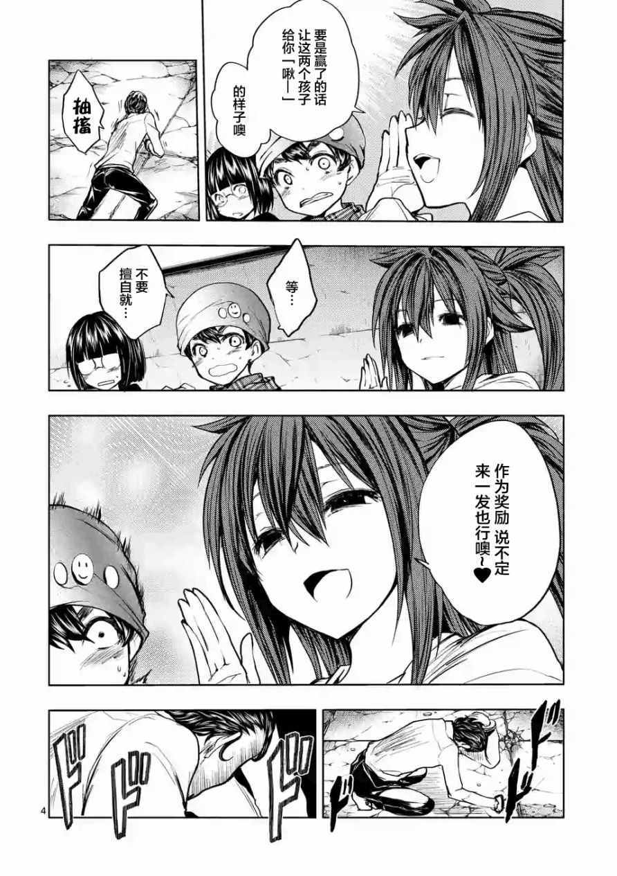 《见面之后5秒开始战斗》漫画最新章节第17话免费下拉式在线观看章节第【16】张图片