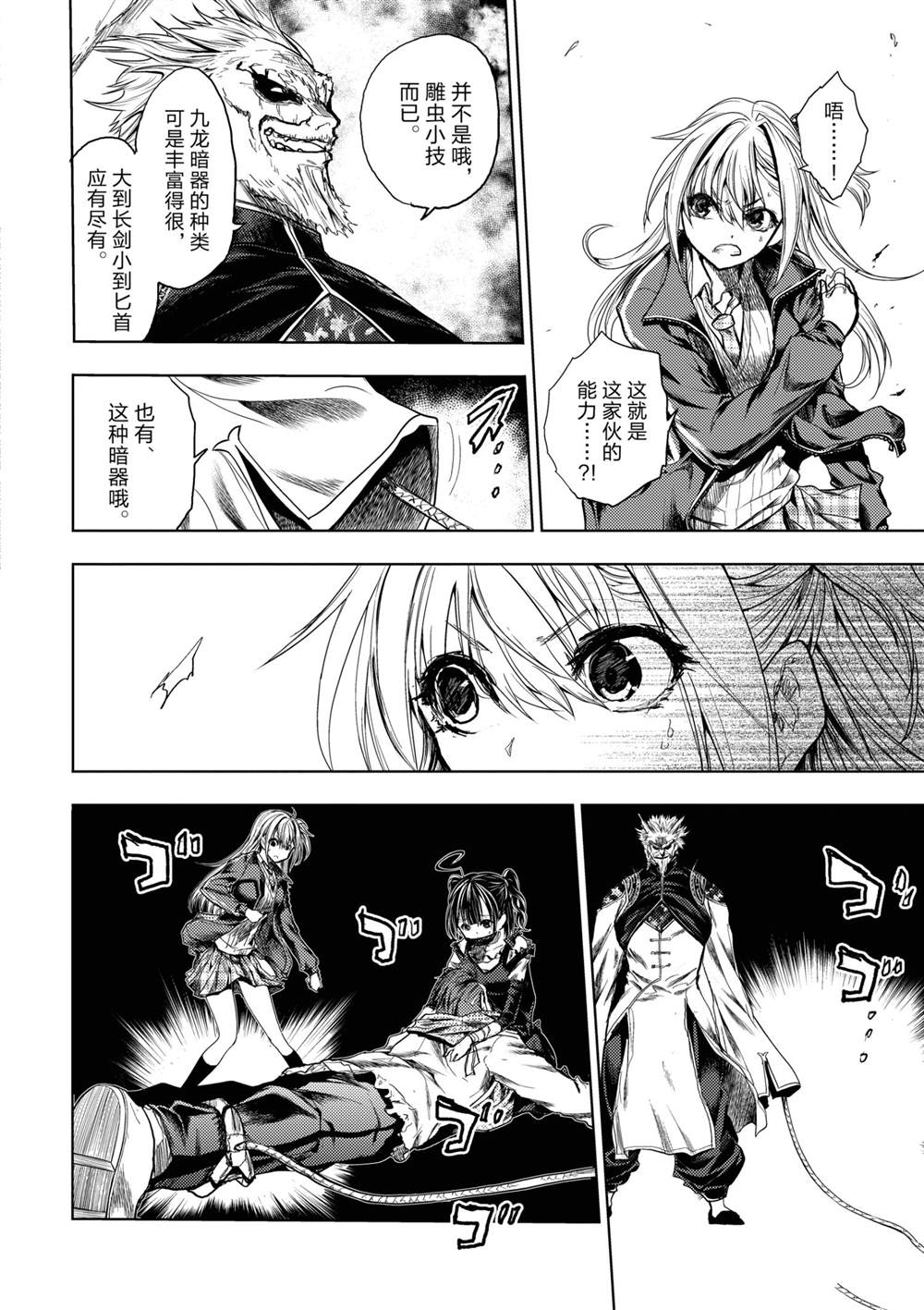 《见面之后5秒开始战斗》漫画最新章节第169话 试看版免费下拉式在线观看章节第【10】张图片