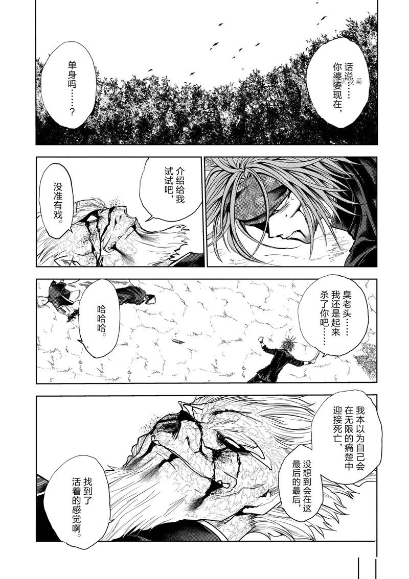 《见面之后5秒开始战斗》漫画最新章节第217话 试看版免费下拉式在线观看章节第【11】张图片