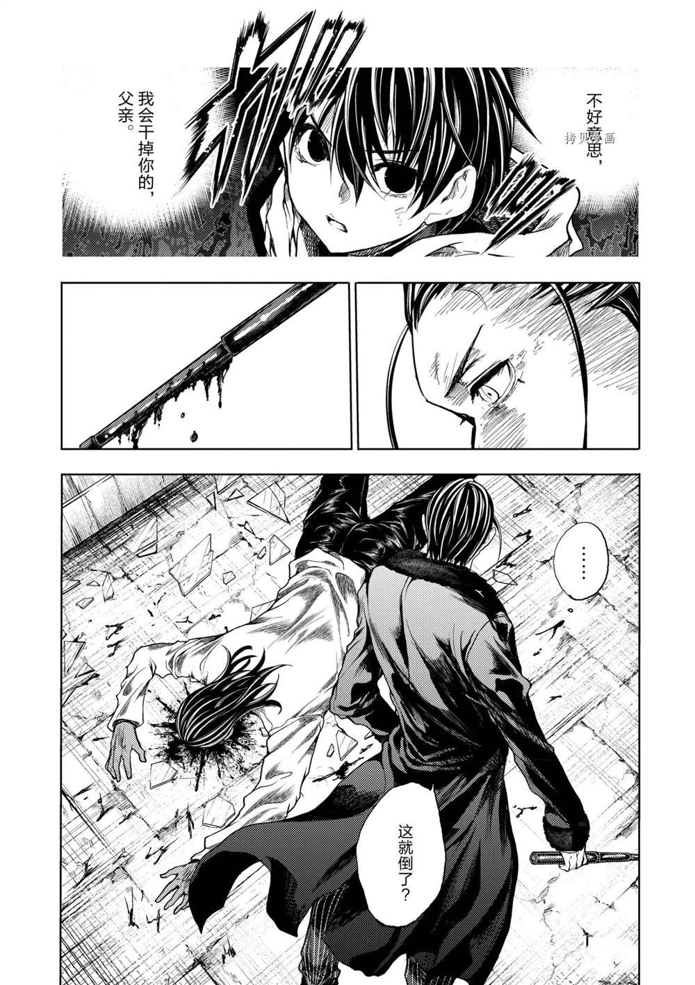 《见面之后5秒开始战斗》漫画最新章节第180话 试看版免费下拉式在线观看章节第【9】张图片