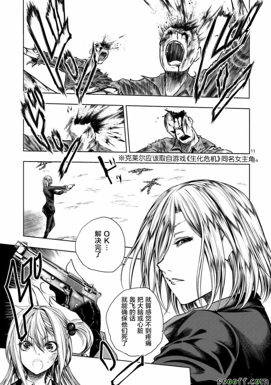 《见面之后5秒开始战斗》漫画最新章节第99话免费下拉式在线观看章节第【11】张图片