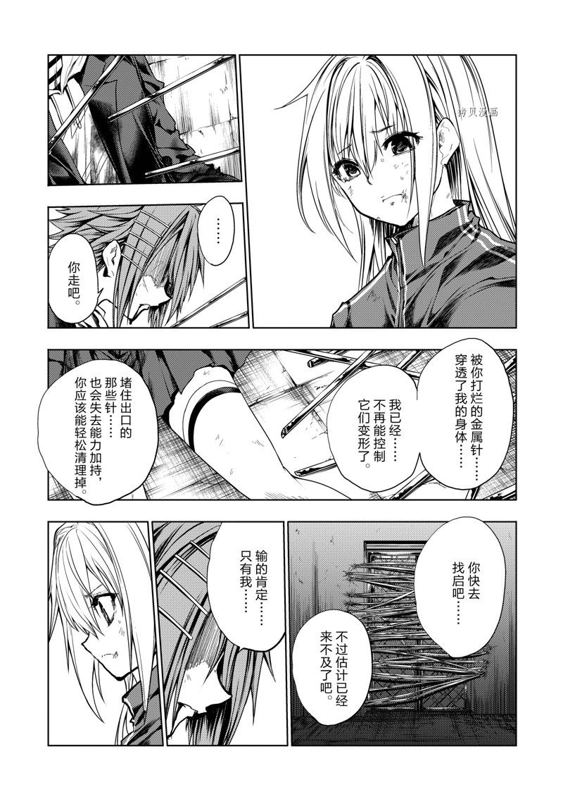 《见面之后5秒开始战斗》漫画最新章节第202话 试看版免费下拉式在线观看章节第【5】张图片