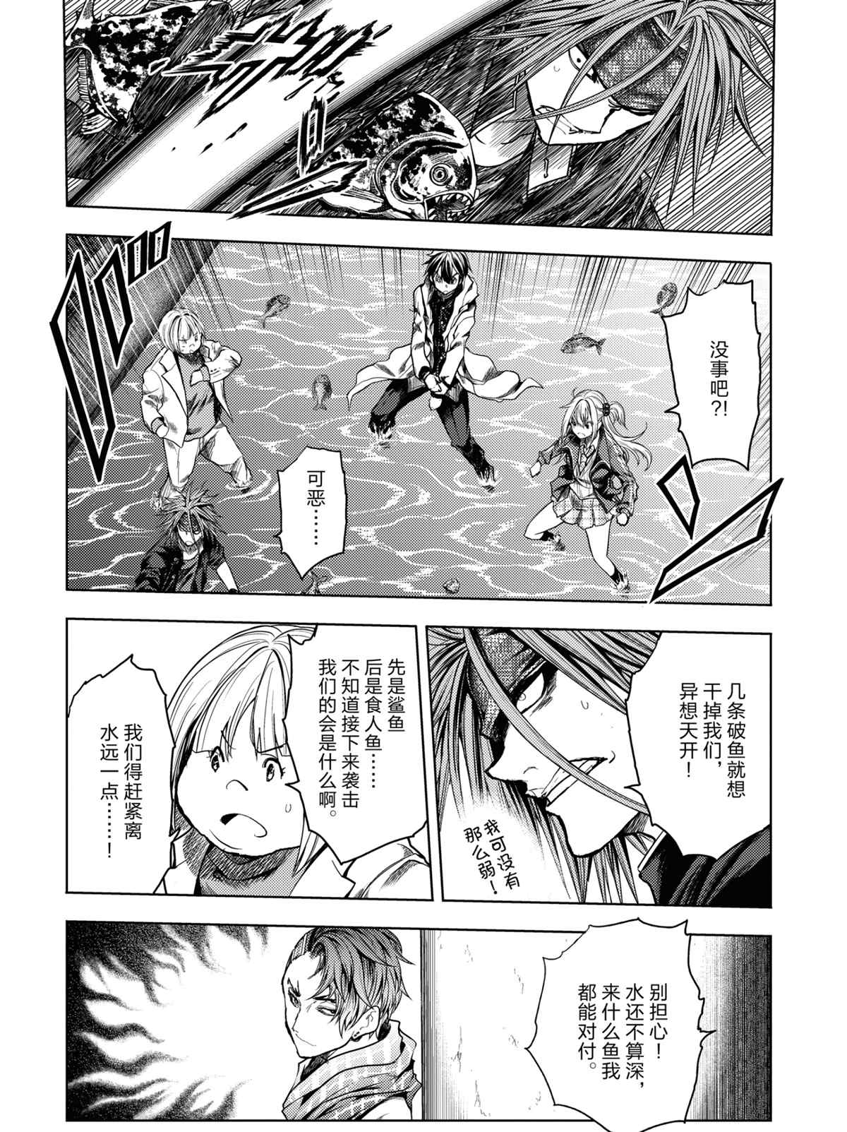 《见面之后5秒开始战斗》漫画最新章节第164话 试看版免费下拉式在线观看章节第【4】张图片