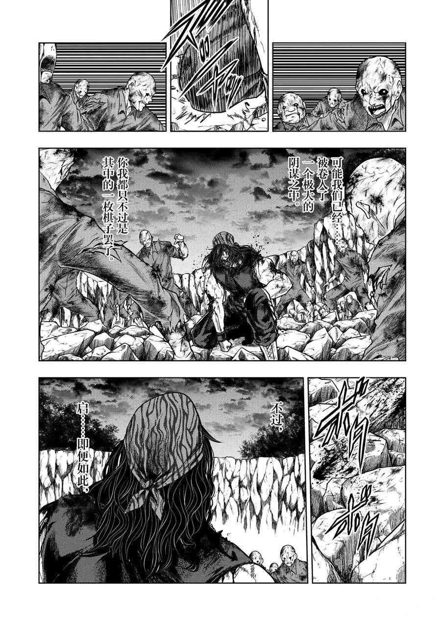 《见面之后5秒开始战斗》漫画最新章节第140话 试看版免费下拉式在线观看章节第【4】张图片