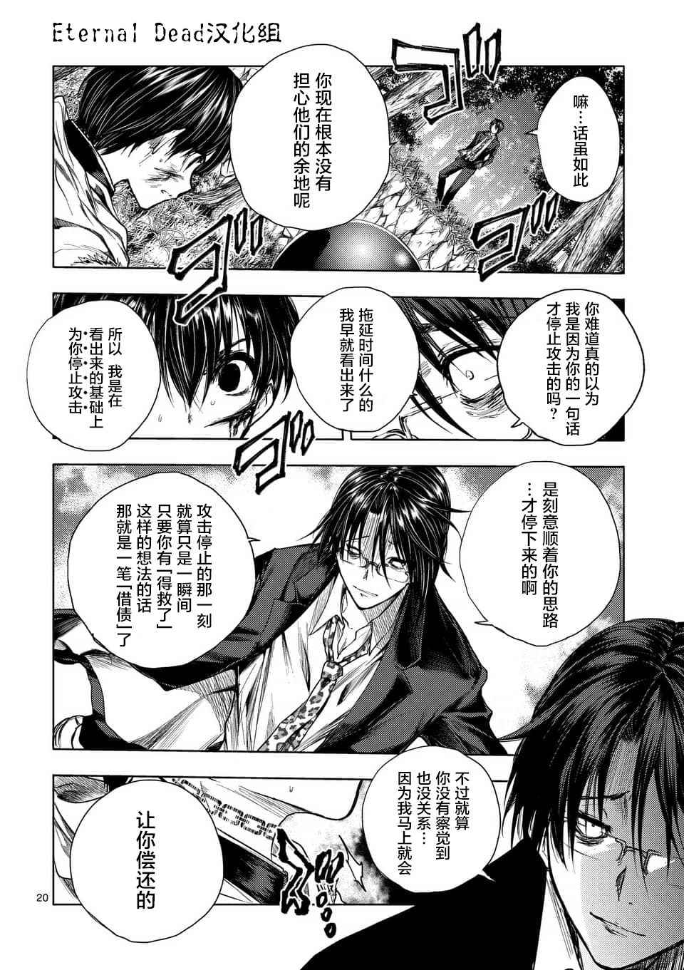 《见面之后5秒开始战斗》漫画最新章节第57话免费下拉式在线观看章节第【19】张图片