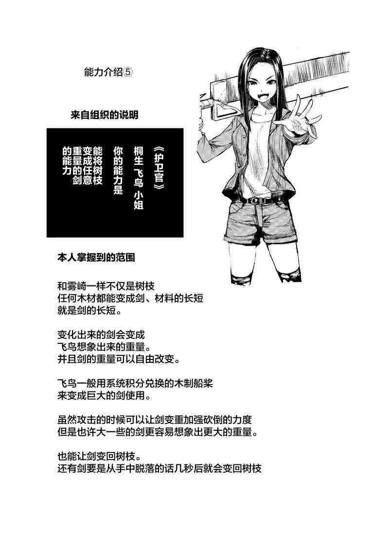 《见面之后5秒开始战斗》漫画最新章节第34话免费下拉式在线观看章节第【23】张图片