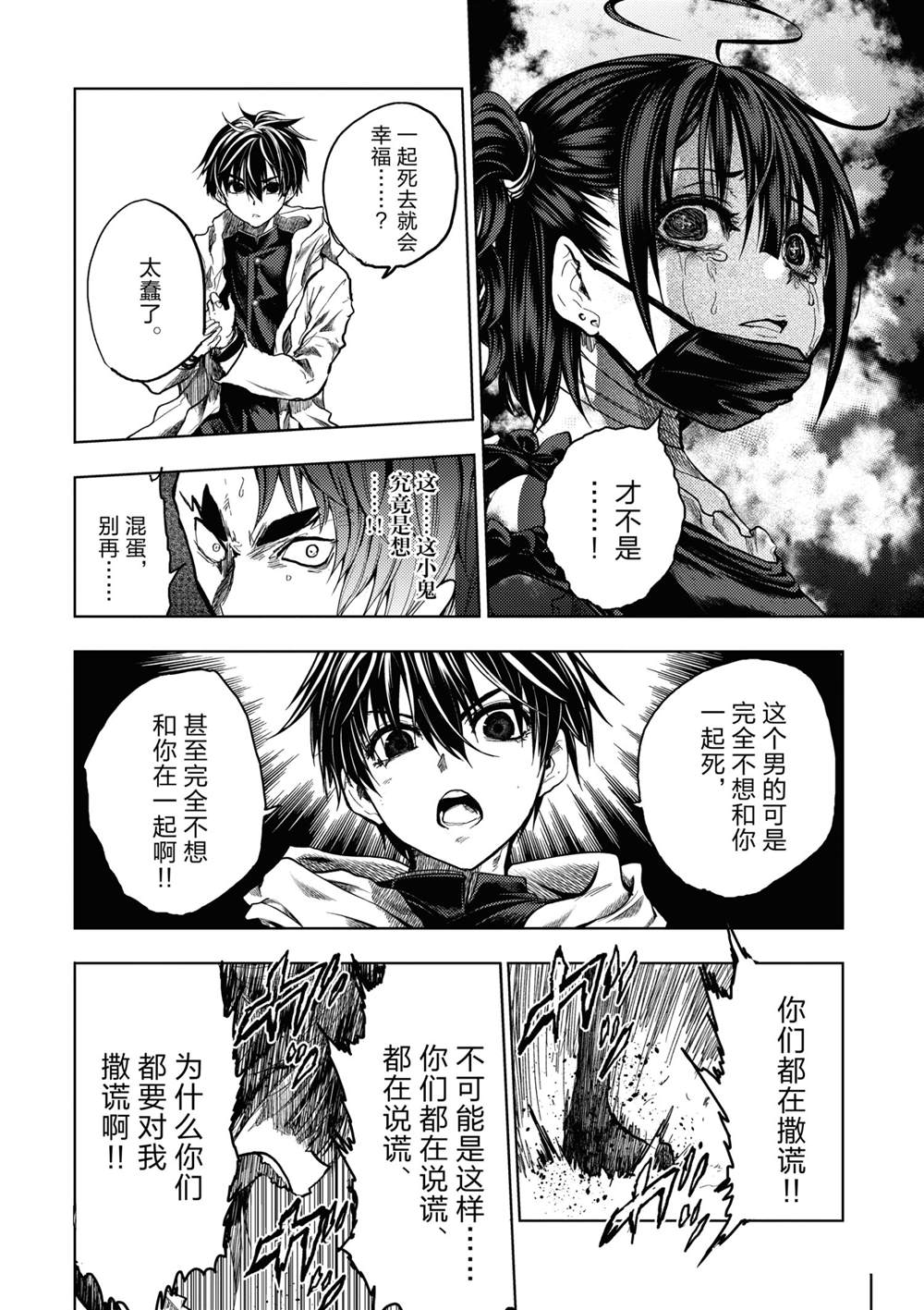 《见面之后5秒开始战斗》漫画最新章节第167话 试看版免费下拉式在线观看章节第【14】张图片