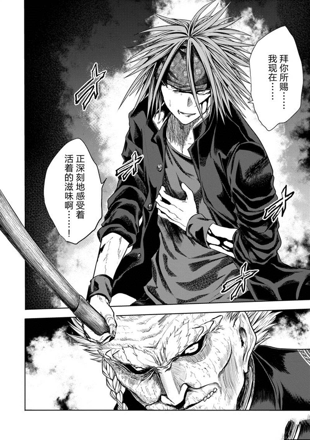 《见面之后5秒开始战斗》漫画最新章节第207话 试看版免费下拉式在线观看章节第【2】张图片