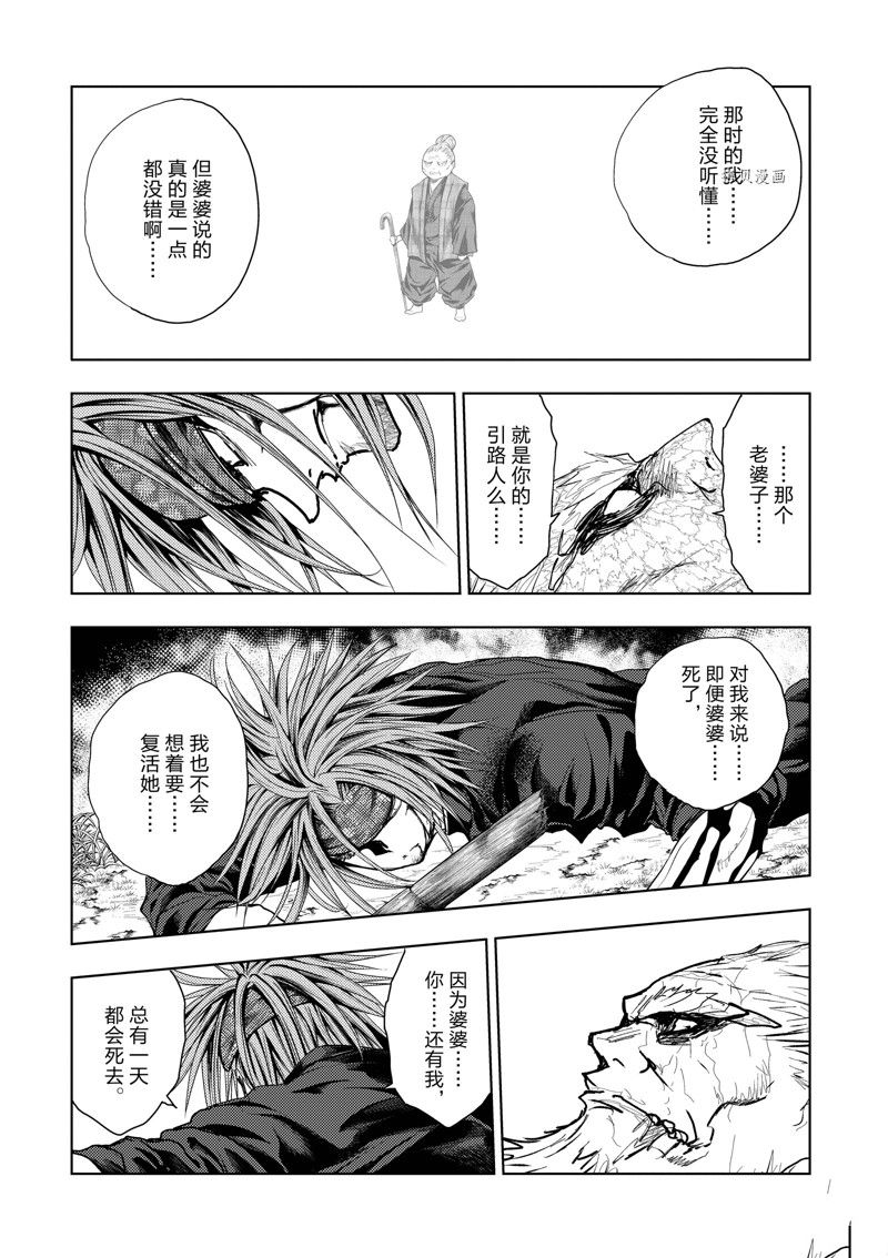 《见面之后5秒开始战斗》漫画最新章节第217话 试看版免费下拉式在线观看章节第【8】张图片