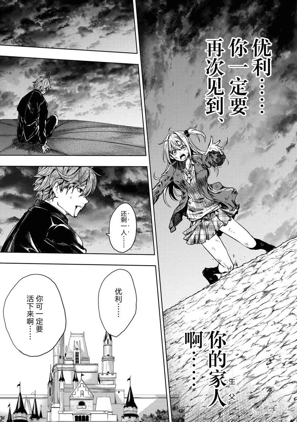 《见面之后5秒开始战斗》漫画最新章节第145话 试看版免费下拉式在线观看章节第【17】张图片