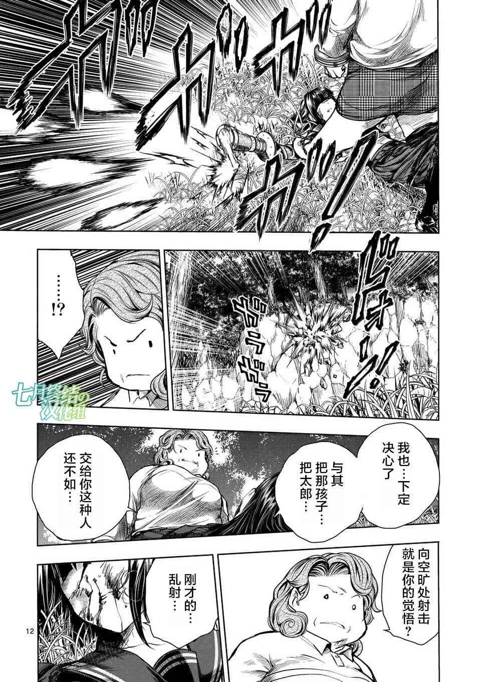 《见面之后5秒开始战斗》漫画最新章节第56话免费下拉式在线观看章节第【13】张图片