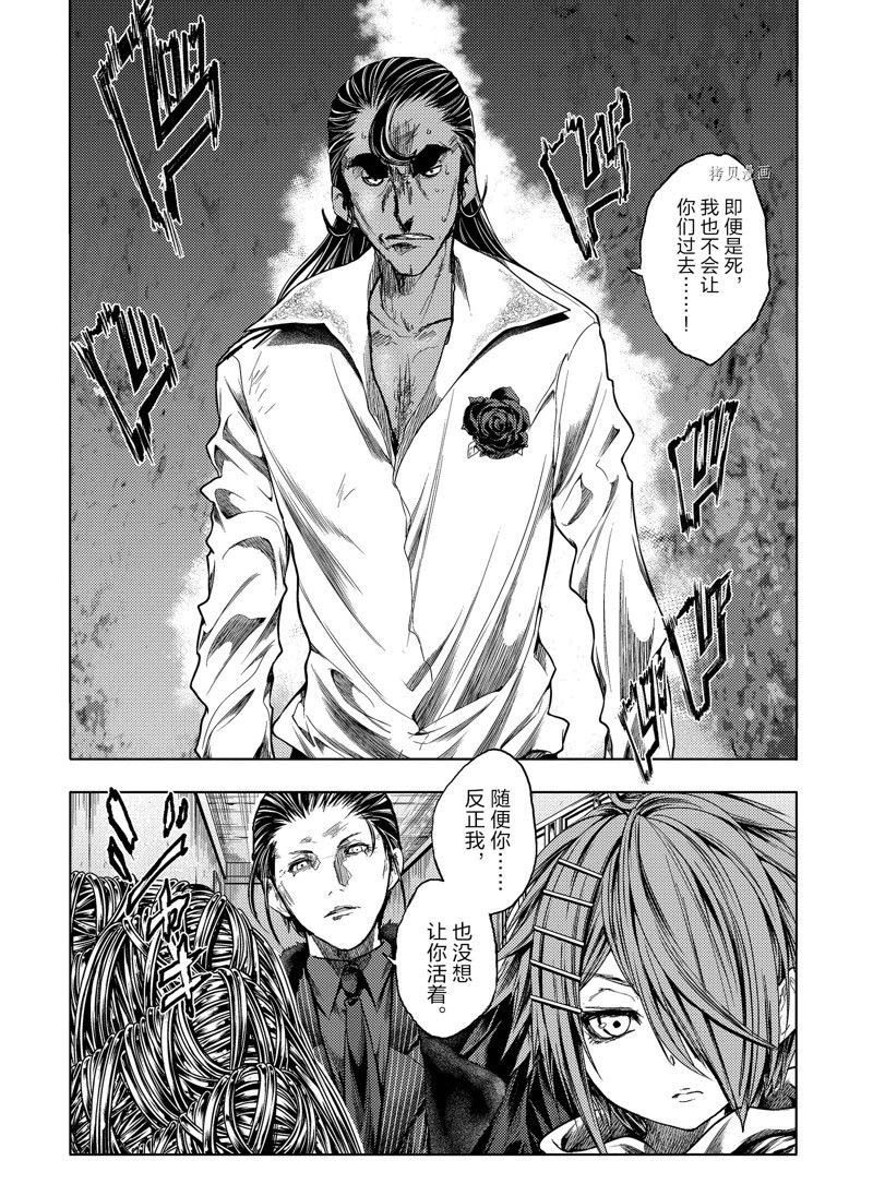 《见面之后5秒开始战斗》漫画最新章节第179话免费下拉式在线观看章节第【15】张图片