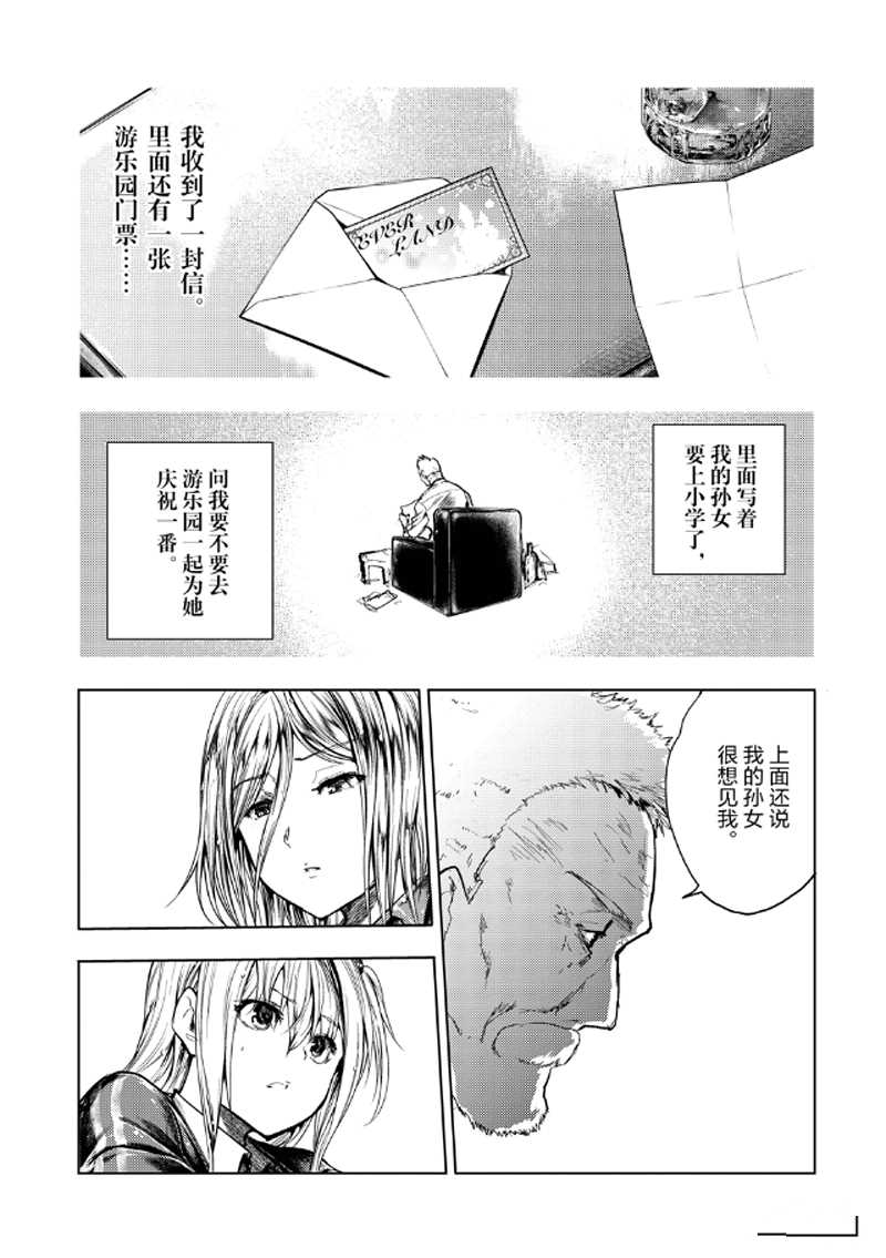 《见面之后5秒开始战斗》漫画最新章节第135话 试看版免费下拉式在线观看章节第【14】张图片