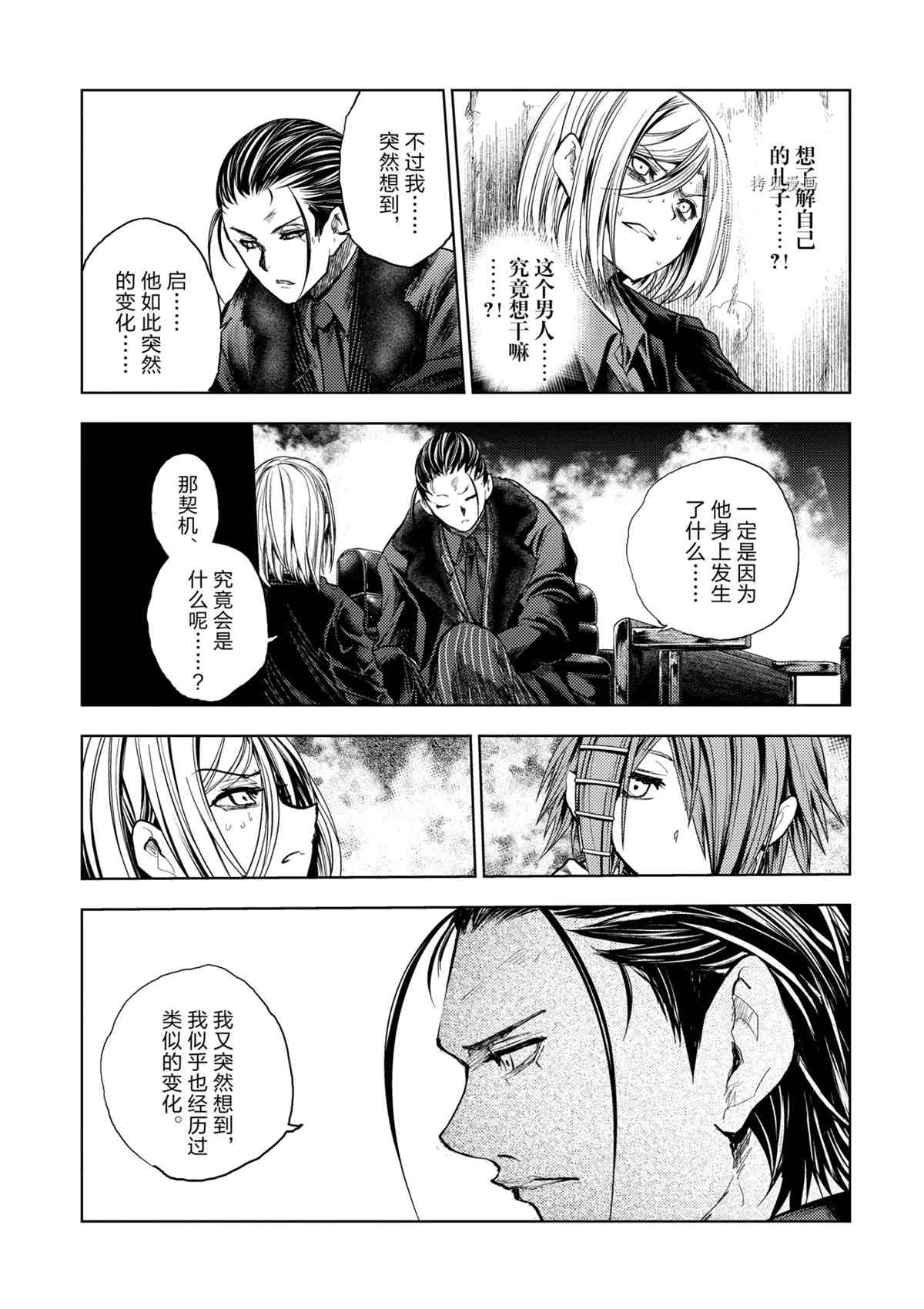 《见面之后5秒开始战斗》漫画最新章节第178话 试看版免费下拉式在线观看章节第【11】张图片