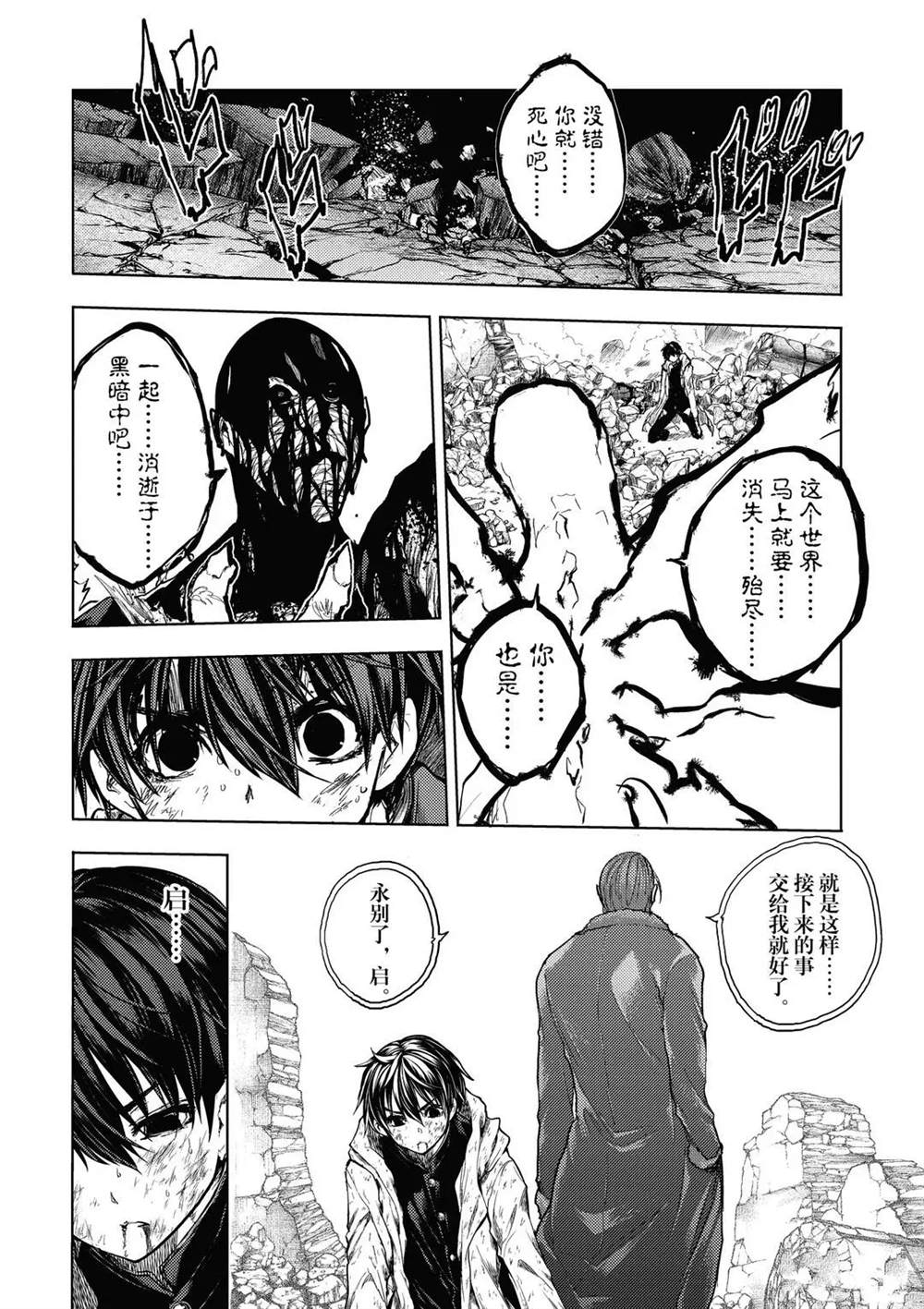 《见面之后5秒开始战斗》漫画最新章节第153话 试看版免费下拉式在线观看章节第【16】张图片