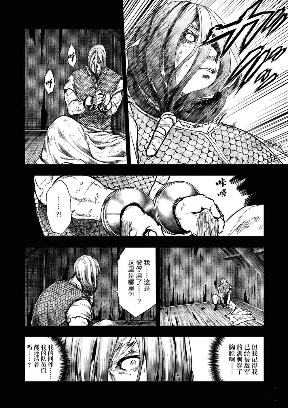 《见面之后5秒开始战斗》漫画最新章节第150话 试看版免费下拉式在线观看章节第【2】张图片